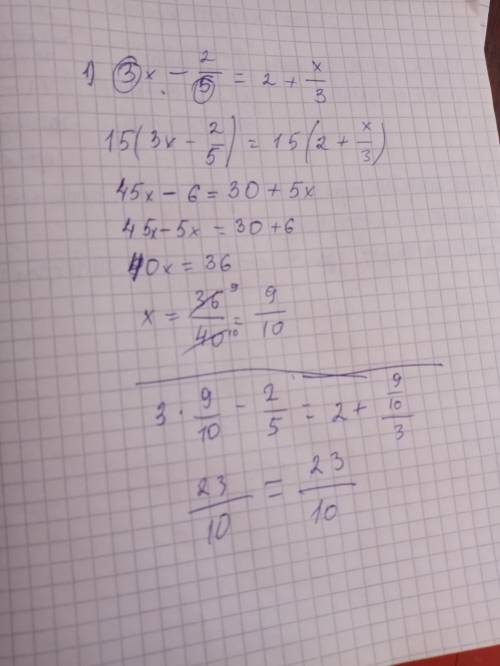 3x-2/5 = 2+x/3 С объяснением