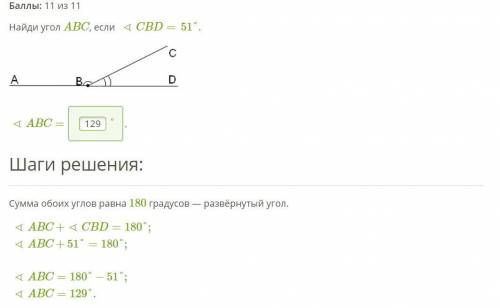 найди угол CBA, если ∢DBC=51°. Lizšpl.PNG ∢CBA= °.