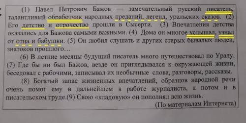 Среди предложений 1-4 найдите предложения с однородными членами. Запишите номера этих предложений. о