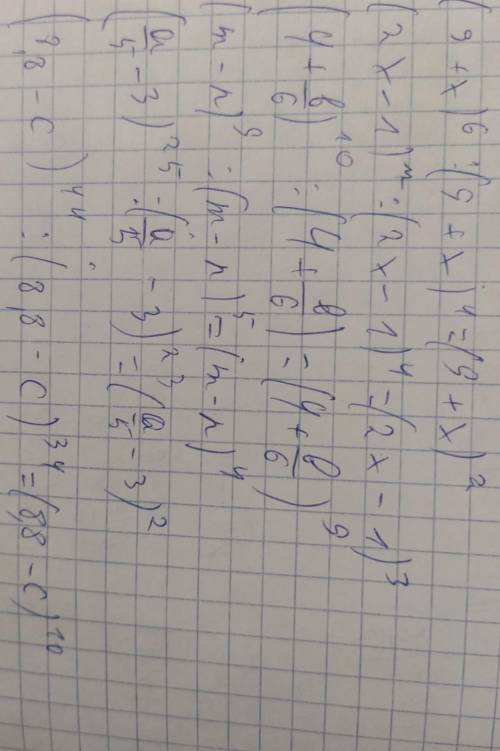 С АЛГЕБРОЙ ! Представьте в виде степени выражения1) (9+x)⁶+(9+x)⁴3) (2x-1)⁷:(2x-1)⁴5) (4+ b/6(это др