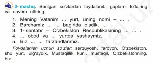 по узбекскому прямо сейчас 2- mashq. Berilgan soʻzlardan foydalanib, gaplarni to'ldiring va davom et