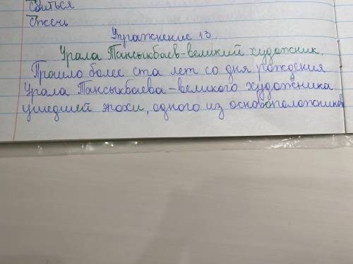 Озаглавьте текст спишите вставляя пропущенные буквы раскрывая скобки Приведите из текста примеры сло