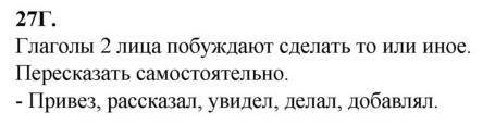 Объясните употребление глаголов 2-го лица. Кратко пе рескажите текст: расскажите о том, как бы ваш(а