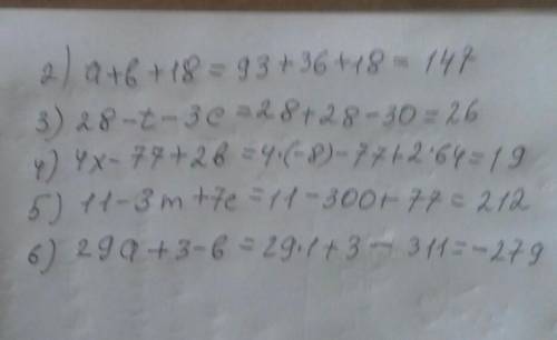 2) a+b+ 18, якщо a = 93, b = -36 3) 28 - t- Зc, якщо t= -28, с = 10 О O 4) 4x - 77 + 2b, якщо x = -8