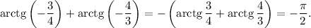 {\rm arctg} \left(-\dfrac{3}{4}\right)+{\rm arctg} \left(-\dfrac{4}{3}\right)=-\left({\rm arctg}\, \dfrac{3}{4}+{\rm arctg \,\dfrac{4}{3}\right)=-\dfrac{\pi}{2}.