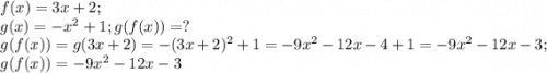 f(x)=3x+2;\\g(x)=-x^2+1; g(f(x))=?\\g(f(x))=g(3x+2)=-(3x+2)^2+1=-9x^2-12x-4+1=-9x^2-12x-3;\\g(f(x))=-9x^2-12x-3