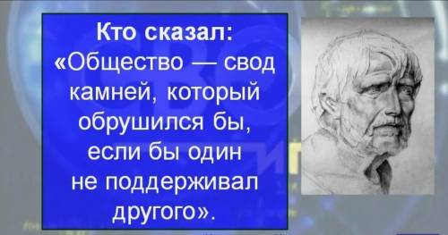 Подберите в интернете картинки,иллюстрирующие высказывание римского мудреца Луция Аннея Сенеки (ок.