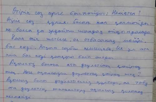 6-тапсырма. Қорқыт нақыл сөздерін негізге ала отырып, диалогтік сауал- жауап құраңдар. Нақыл сөз Сұр