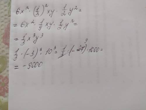 Найдите значение выражения при заданном значении переменной 6x^2×(1/3)^2xy×0.5y^2 при x=-3 и y=10