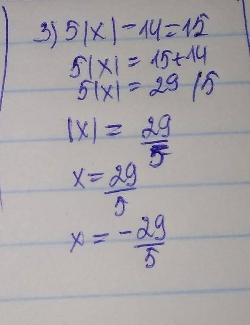 1) 3|x|+7=10,2)7|x|+12=5,. 3)5|x|-14=15. 4)4|x|-2=-8