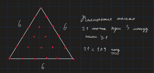 внутри и на границах правильного треугольника со стороной 6 отмечено 109 точек. Покажите что, найдут