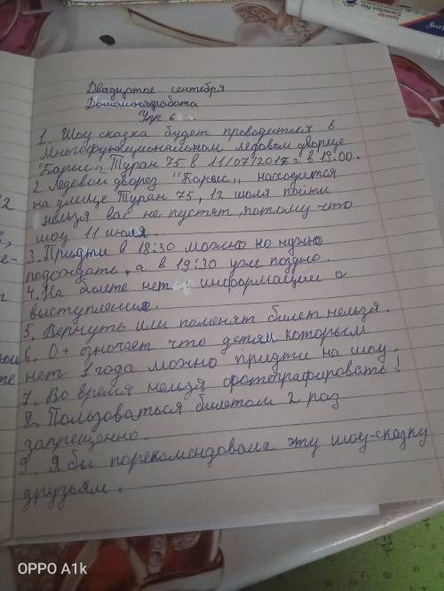 64В. Проанализируйте информацию, содержащуюся в биле- те. ответьте на вопросы. Когда и где состоится