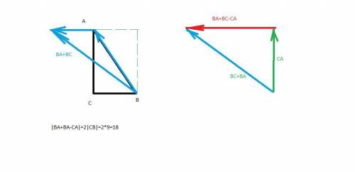 Дан прямоугольный треугольник АВС с гипотенузой АВ. Постройте вектор с = ВА+ВС-СА и найдите его длин