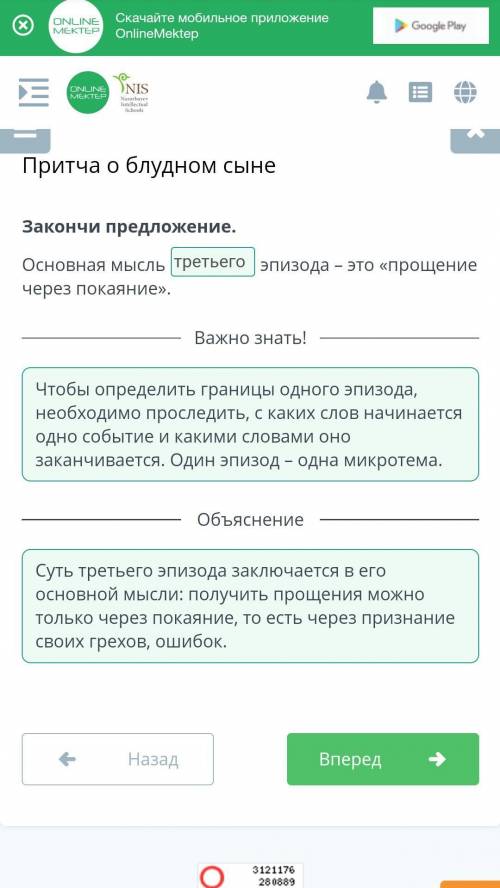 Летература 7 класс : закончи предложение(притча о блудном сыне) основная мысль эпизода это прощение