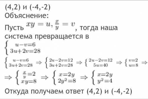 92. Решите систему уравнений, используя введение новых переменных в)(x+y)^2 – 6(x+y) + 5 = 0(х-у)^2–