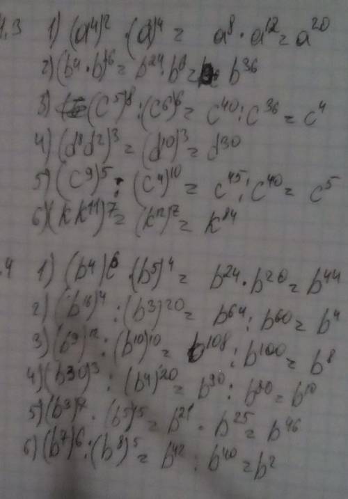 Упростите (4.3-4.4): 4.3. 1) (ау: (а); 2) (bby; 4) (d® d; 5) (с) :(е); 4.4. 1) (64) . (6%): 2) (519)