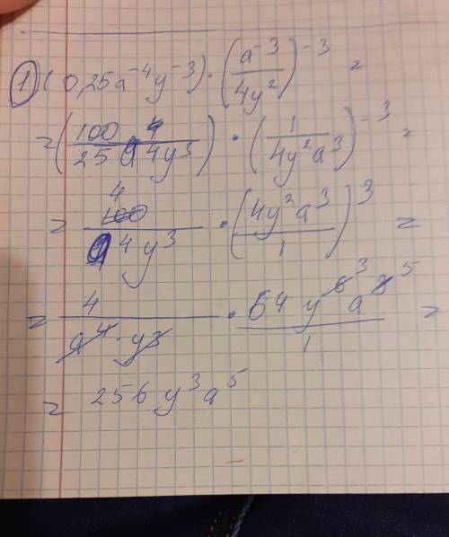 а“ а 1.112. Упростите выражение: -3 а m 4 1) (0, 25а “у)*. ; 3) : (5m'n'k); 4y? 10n°k? 3 -34 х у 3