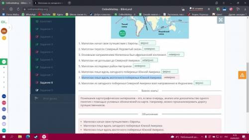 Магеллан из западного побережья Северной Америки взял направление в Индонезию. ответьте верное ли да