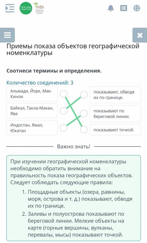 за 5 мин заранее.Соотнеси термины и определения. Количество соединений: 3 Альмади, Йорк, Мак-Кинли п