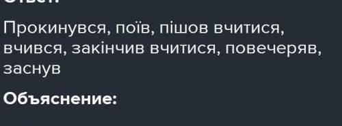 Опишить письмово свій робочій день,використувуючі лише дієслова надо