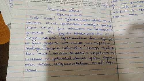 Прочитайте лингвистический текст. В чём различие терминов в стиле функциональный стиль? Почему Сущес