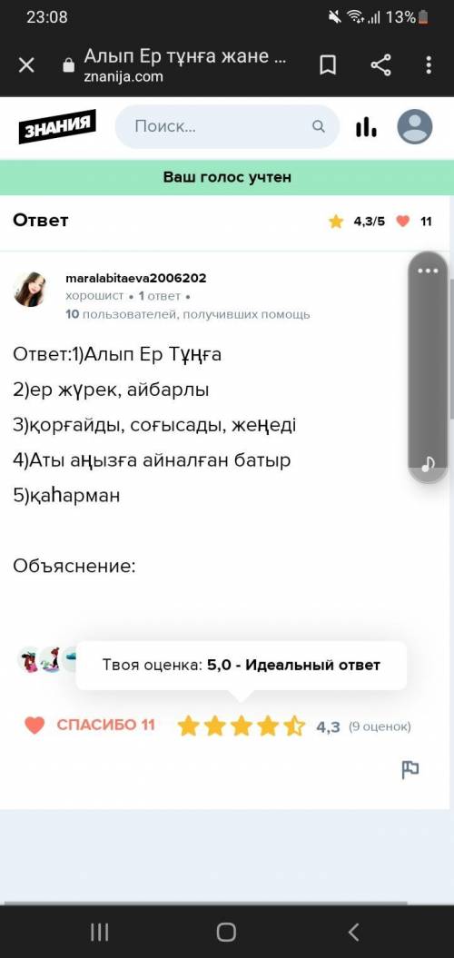 Синквейн әдісін қолданып,«Жоқтау»,«Алып Ер Тұңға» сөздеріне қатысты бестармақ құрастырындар