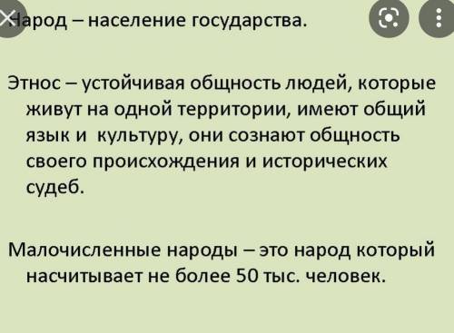 Сообщение о малых народах и государства