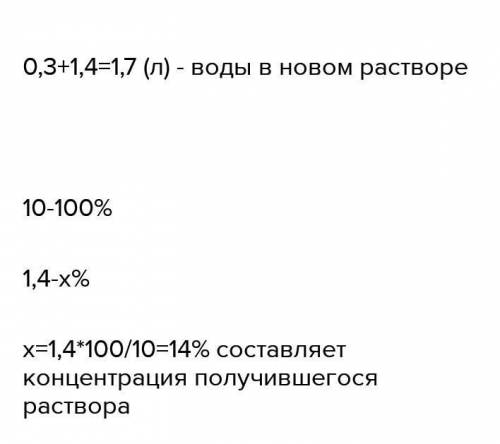 Смешали 10 литров 3%раствора и 5 литров 7% раствора