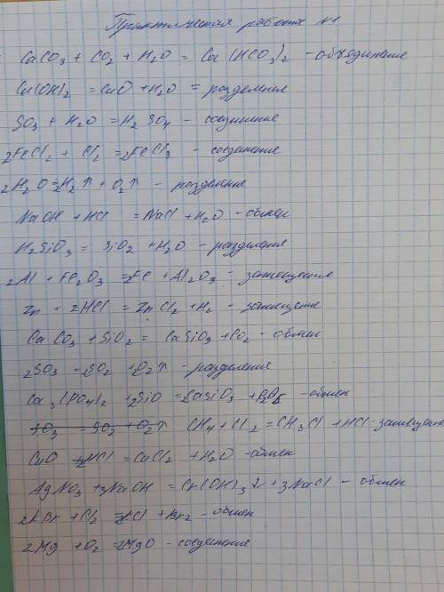 2. Сколько молей вещества составляют: а) 48 г SO2, б) 112 г NaCl 3. Определите массу: а) 2 моля HCl,