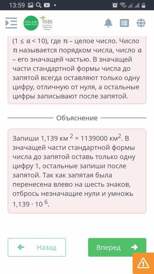 Площадь территории Комумбии равна 1,139 миллионов км2. Запиши данное число в стандартном виде