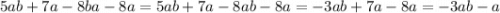 5ab + 7a - 8ba - 8a = 5ab + 7a - 8ab - 8a = - 3ab + 7a - 8a = - 3ab - a