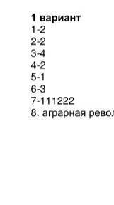 СИТУАЦИЯ СОС Тест по истории «На пути к индустриальной эре» 1 вариант 1. Одной из черт, свидетельств