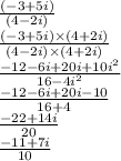 \frac{ ( - 3 + 5i)}{(4 - 2i)} \\ \frac{( - 3 + 5i) \times (4 + 2i)}{(4 - 2i) \times (4 + 2i)} \\ \frac{ - 12 - 6i + 20i + 10 {i}^{2} }{16 - 4 {i}^{2} } \\ \frac{ - 12 - 6i + 20i - 10}{16 + 4} \\ \frac{ - 22 + 14i}{20} \\ \frac{ - 11 + 7i}{10}