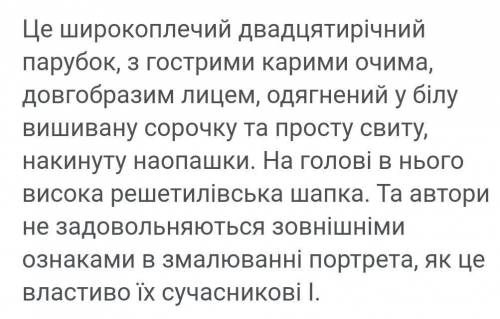 Як би ви охарактеризували Чіпку - хлібороба?