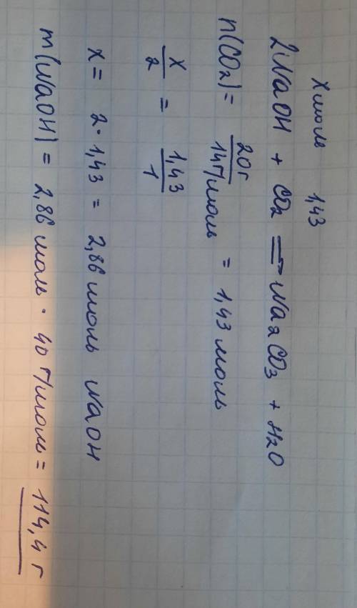 CO2 - 20г. найти m(NaOH)HaOH+CO2=Na2CO3+H2O