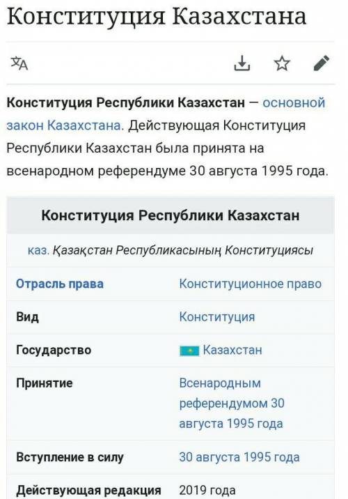 Конституция Республики Казахстан, приобретение гражданства Республики Казахстан, лишение гражданства