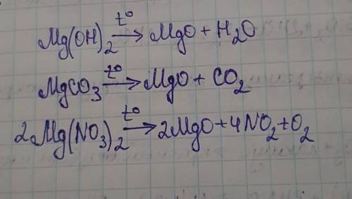 Запишіть рівняння реакцій термічного розпаду гідроксиду, карбонату та нітрату Магнію.