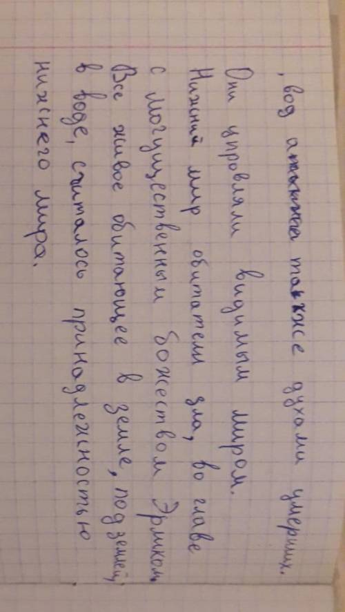 Зашните,кто , по мнению древних тюрков, обитали в небесном невидимом мире: обитали в среднем невидим