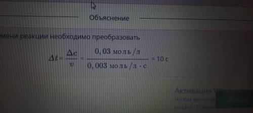 За какое время произойдет уменьшение концентрации одного из реагирующих веществ на 0,03 моль/л при с