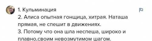 вас время осталось всего 20 минут вот вопросы: Какое место в композиции произведения занимает данный