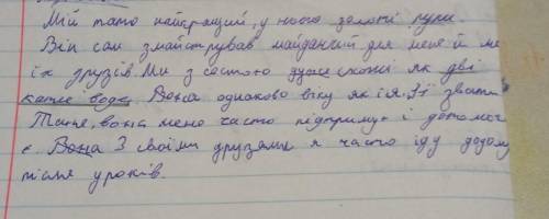 Складіть і запишіть розповіть 5-7 речень з 2 фразеологізмами