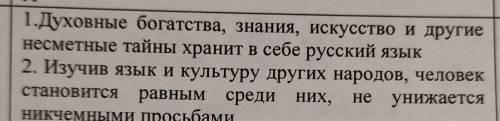 4. Какие аргументы Абай приводит в пользу того, что дети должны обучаться русской грамоте? 1. 2. 12