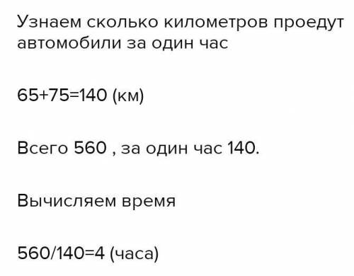 3. Составьте математическую модель к задачам: 1) Из двух городов, расстояние между которыми равно 56