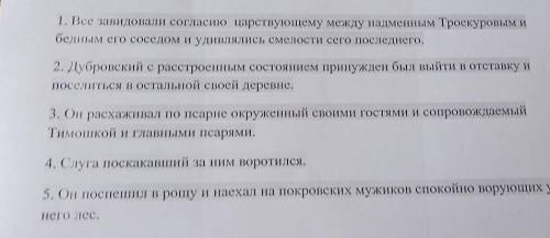 Расставьте запятые , найдите причастный оборот , определить грамм основу , у причасте найти разряд ,