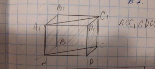 На рисунке 104 изображен куб ABCDA1B1C1D1. Укажите прямую пересечения плоскостей ACC1 и DCC1.