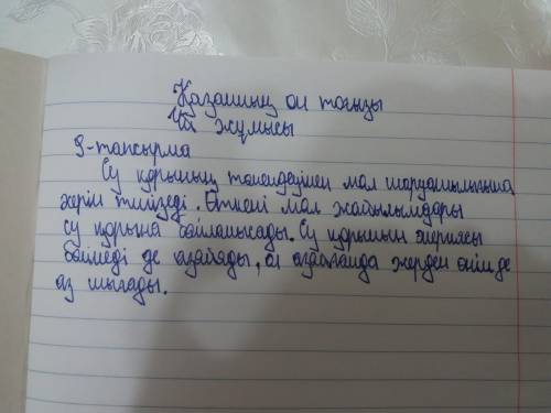 ДАЮ 40 БОЛЛОВ 9-тапсырма. Диалогтегі 4 үнқатымды монологқа айналдырып жаз. Үлгі: Диалог: Алуа: Су қо