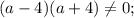 (a-4)(a+4) \neq 0;