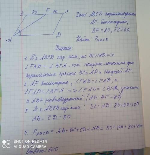 Биссектриса угла K параллелограмма KSOF пересекает сторону SOв точке N.Найдите периметр параллелогра