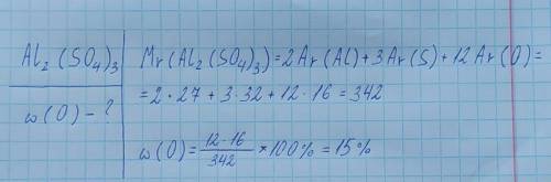 Обчисліть масову частку Оксигену у речовині, що має формулу AI2(SO4) 3