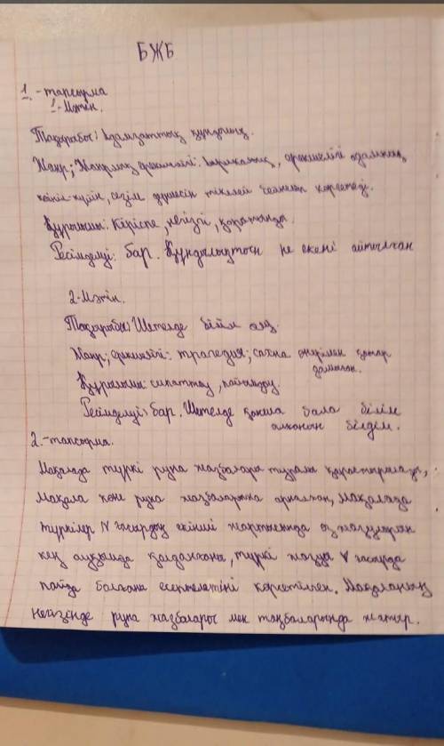 1-мәтін: Аннотация; 2-мәтін:шетелдерде окып жур талай Казак баласы; Тақырыбы Жанры қандай? Жанрлық е